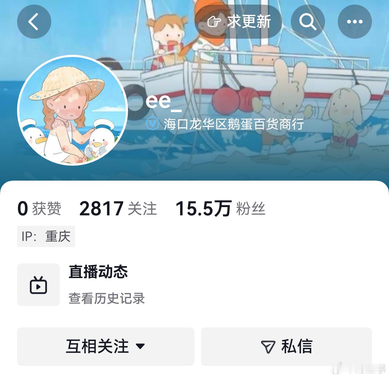 秦豪先生你真的很可恶，说好的回关和泡泡，我只得到了一个冰冷的鹅蛋互关，泡泡至今没