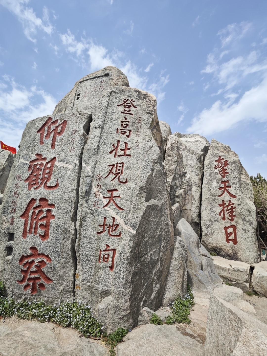 泰山坐拥25亿年形成的泰山岩群，完整记录了新太古代以来的多期地质演化，从科马提岩