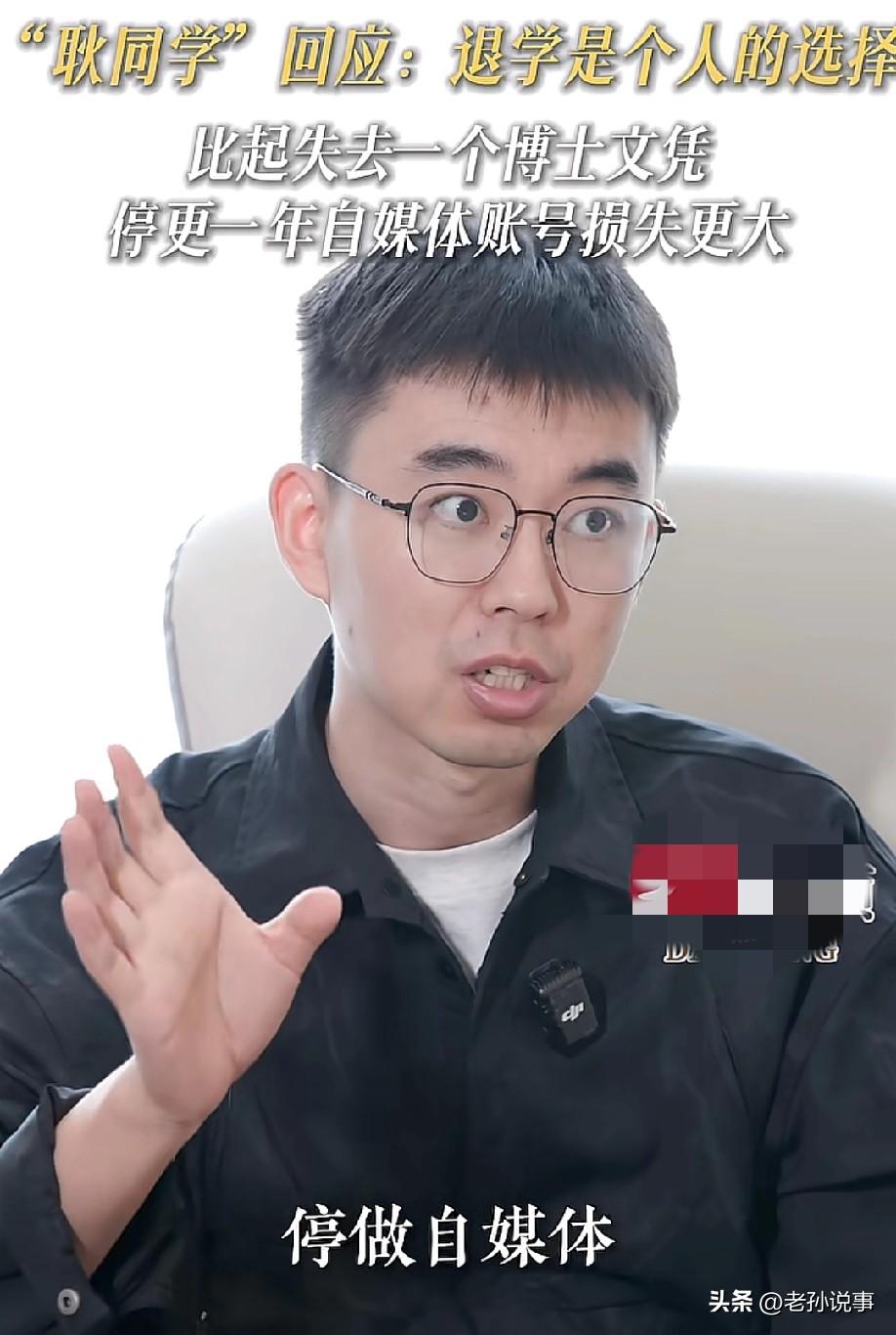 裂开了！5月27日，大众日报发布对"耿同学"的专访。这位一个月锤爆4所985高校