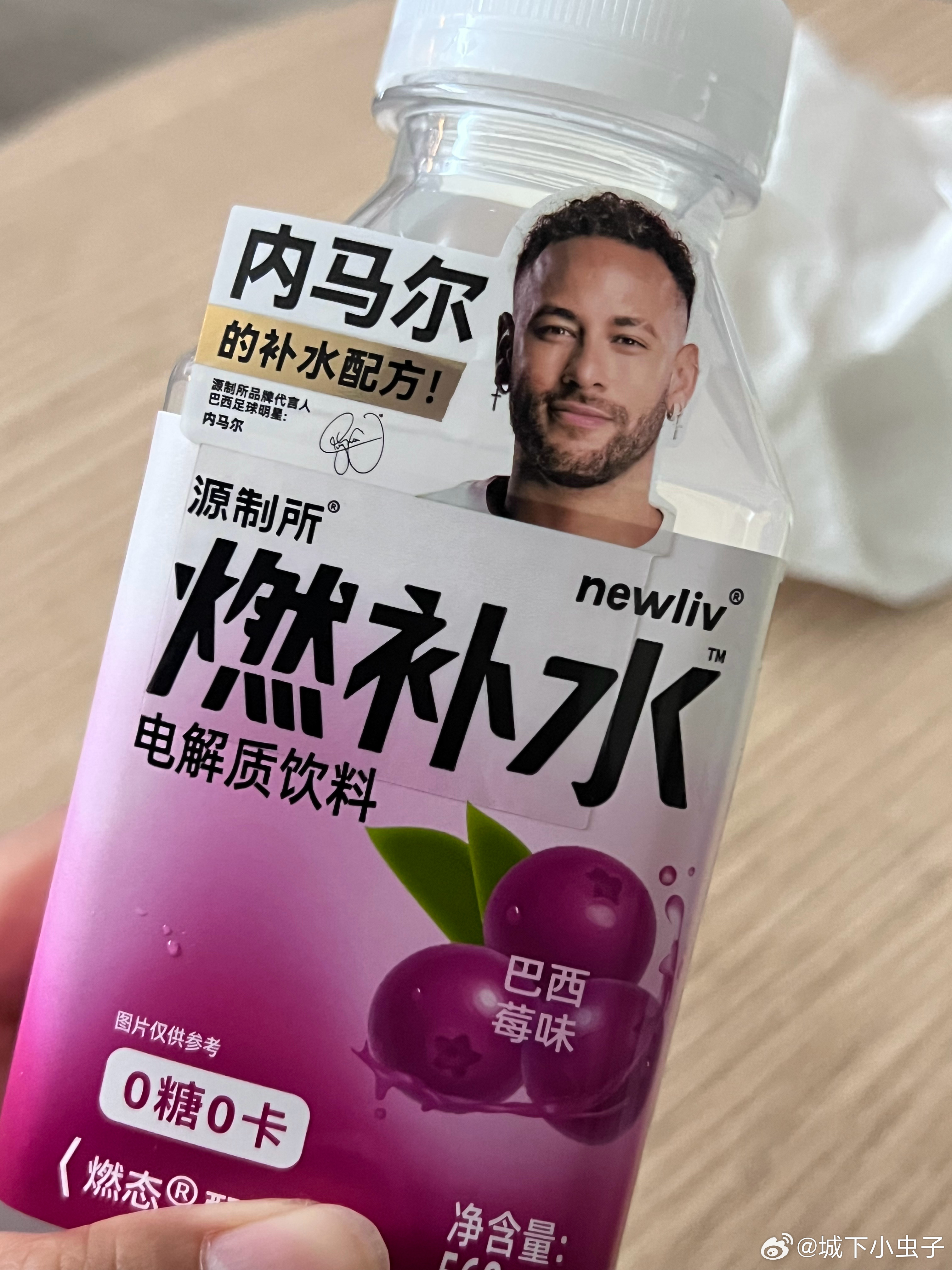 内马尔内马尔 买了，还没喝！ 