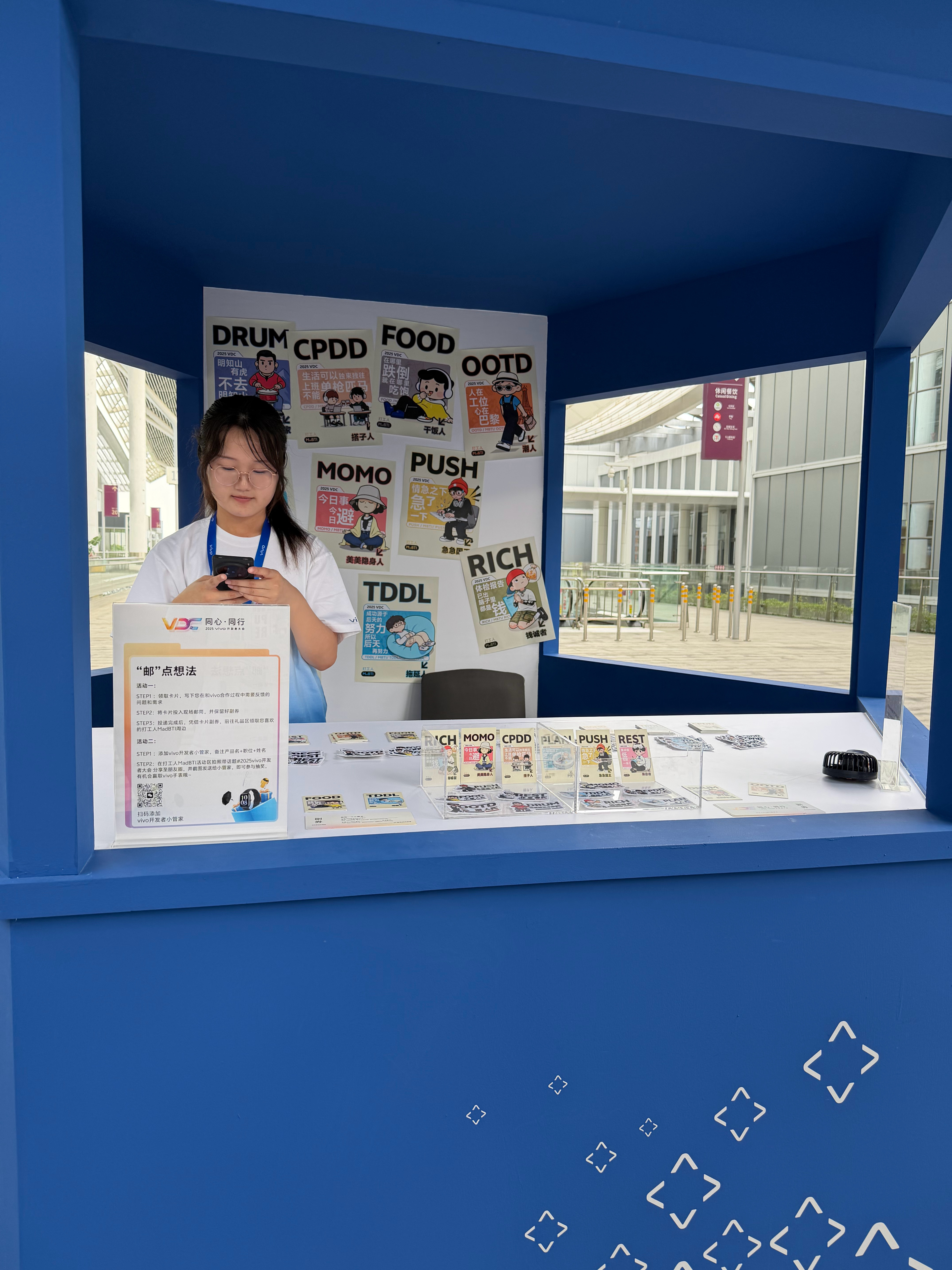 2025vivo开发者大会 现场放了个邮筒，可以匿名“骂”产品经理。你们对 Or