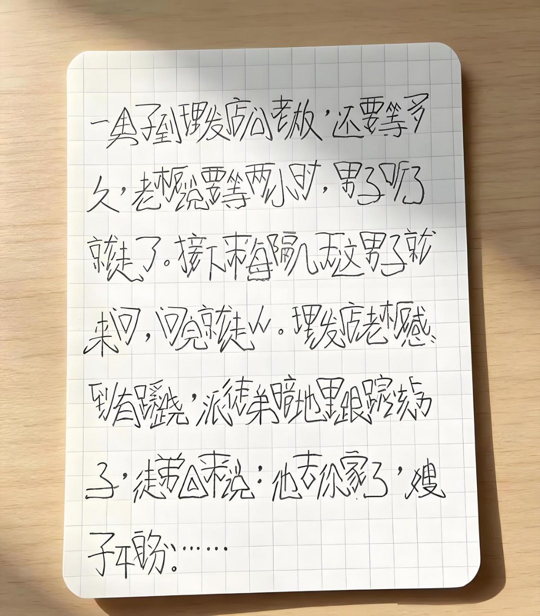 前面看懂了，后面写的啥 