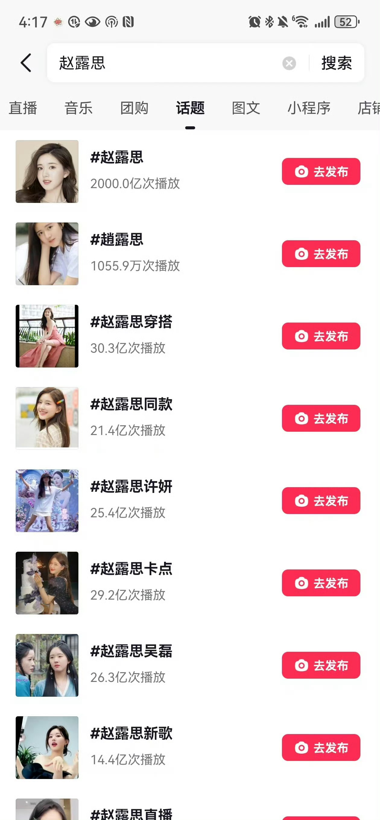 赵露思2000亿播放女帝！太厉害了，有热度有星光，澳门演唱会又出圈了