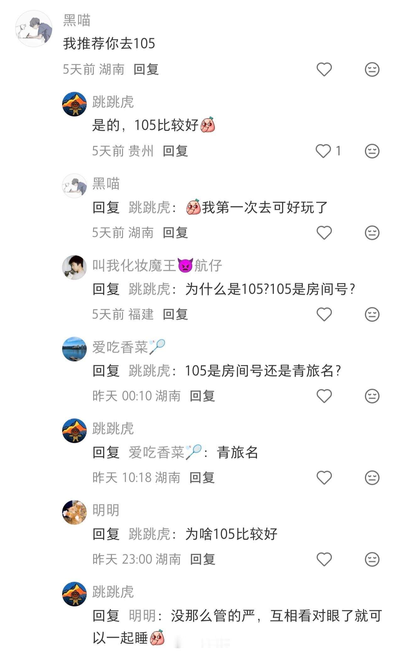 基友发帖讲述在长沙几何青旅体验的故事，说过了一个平安夜，依旧是完璧归赵，他再也不