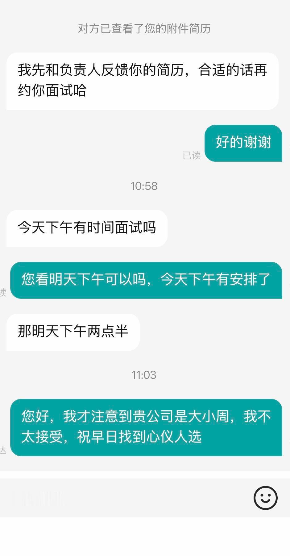 找工作的正确面试方式，坚持要双休！ ​​​