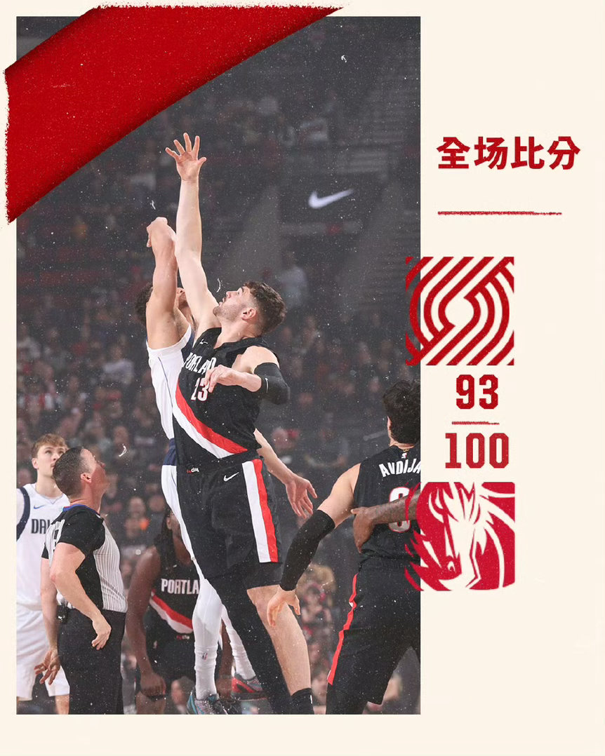 细节见人品！独行侠战胜开拓者，马绍尔赛后主动握手致谢女主播，温润有礼圈粉无数在独