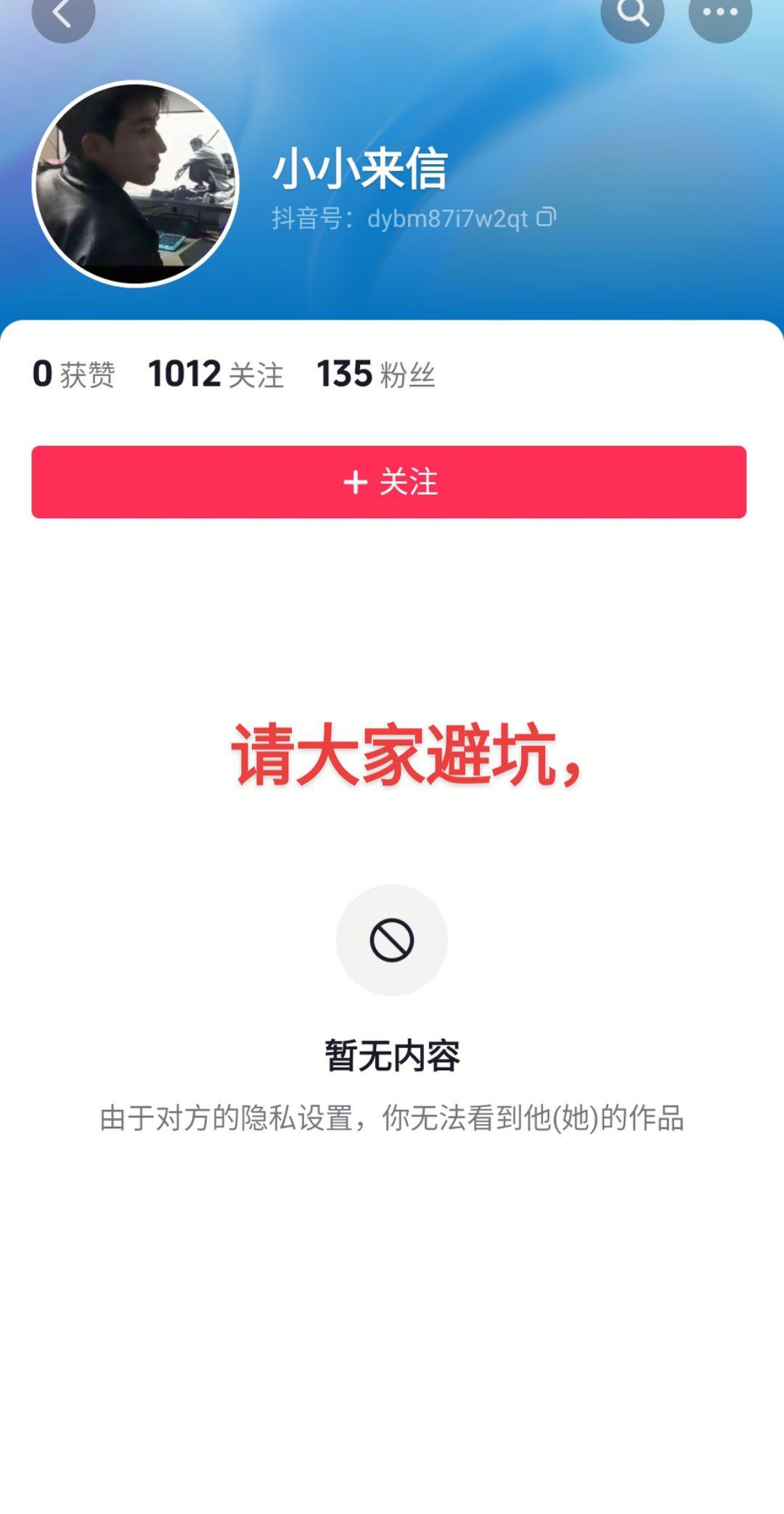 请避坑，抽中福袋130莲花，转卖他人，未付款，但号主无辜，订单照做，请大家避坑
