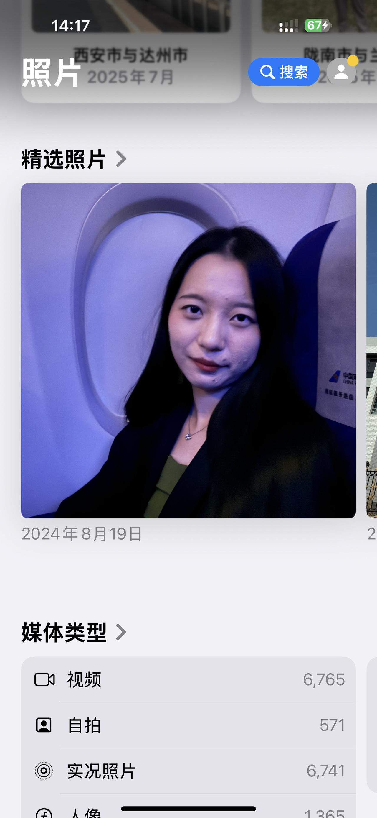是时候改变一下自己了