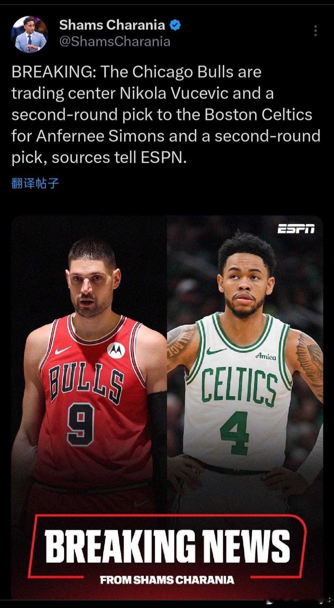 Shams：公牛将武切维奇和一个次轮送去凯尔特人，换安芬尼·西蒙斯和一个次轮。公