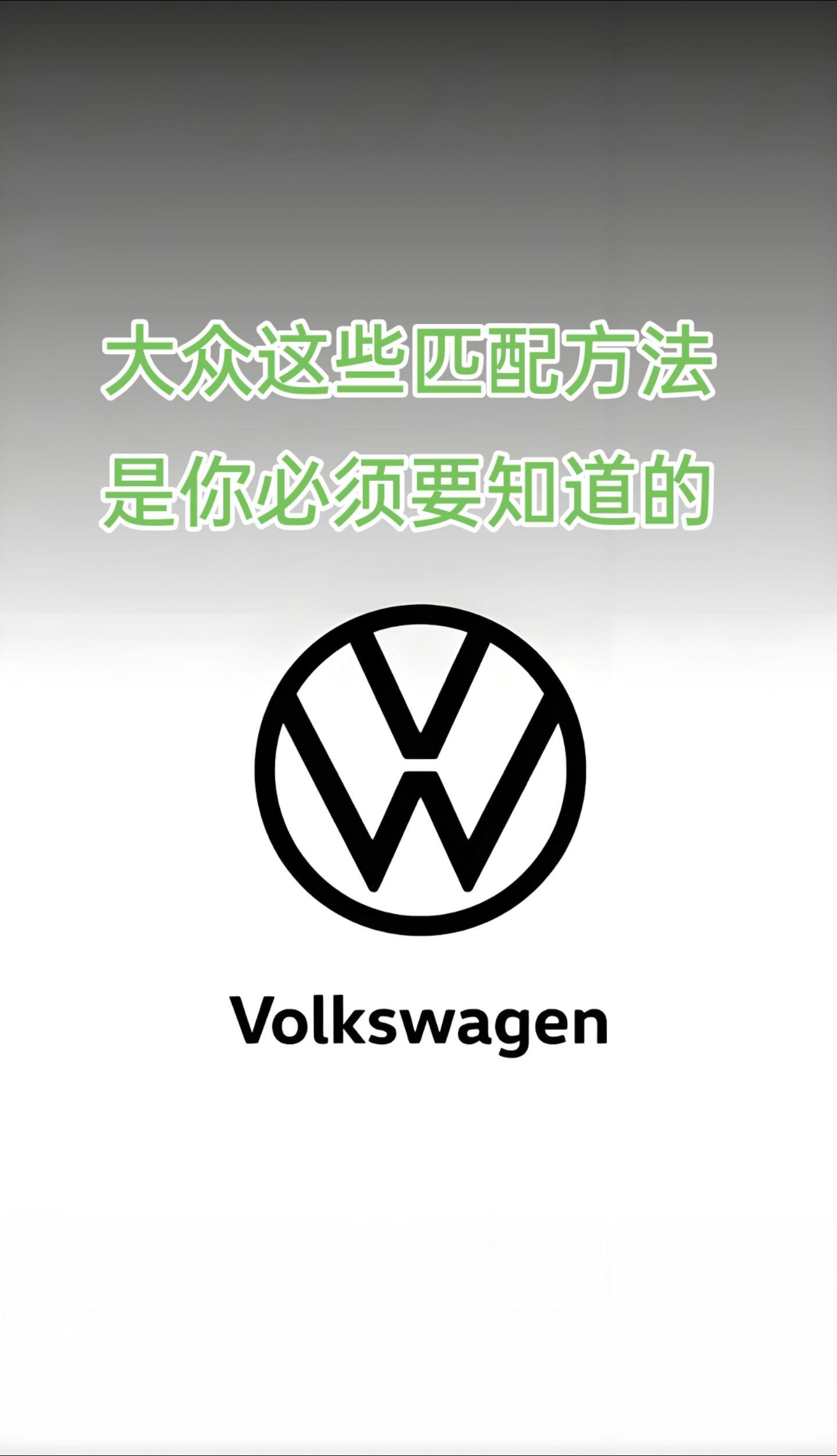 汽车维修 大众 技术分享