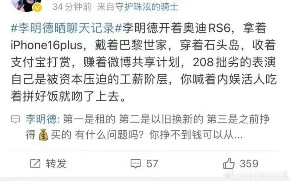 真的怀疑李明德这场闹剧是一场智商测试…… 