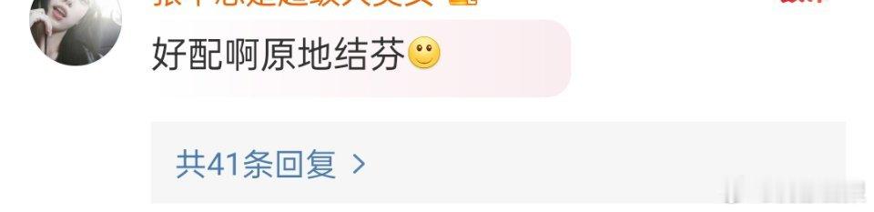 太配了CP感啊，网友请赵丽颖林更新原地结婚，我觉得原地结婚有点困难，有三搭四搭就