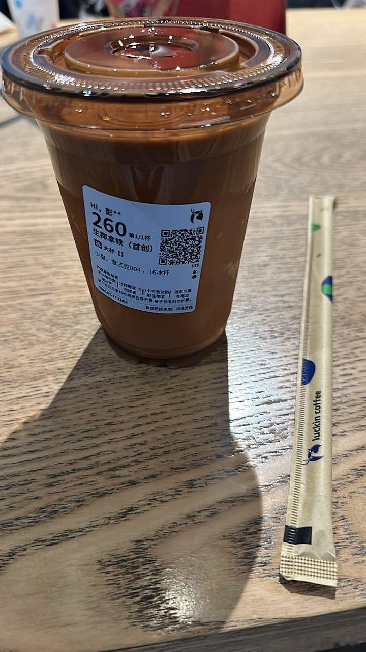 炎炎夏日，必须来杯儿 生椰拿铁 南京·瑞幸咖啡(新世界中心店)