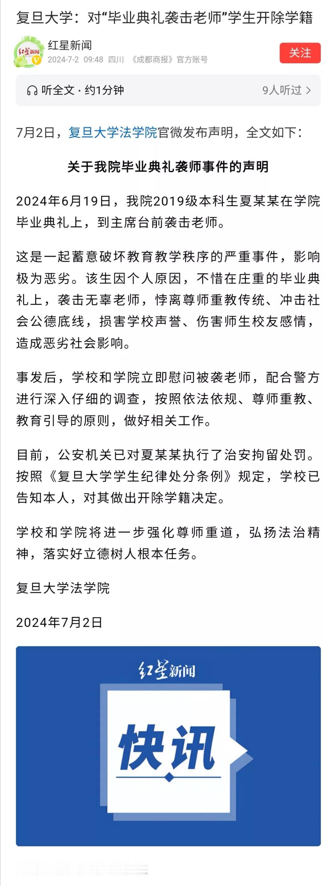 没有规矩，不成方圆。大学有自己的校规，规则面前应人人平等。学生想退学，学校早就应