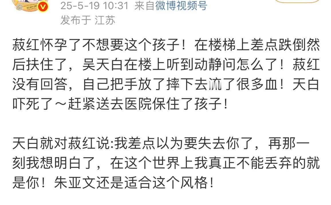 吴天白又可以了。像追妻火葬场，又像是亲情。但他和菽红的爱情掺杂了太多国仇家恨。注