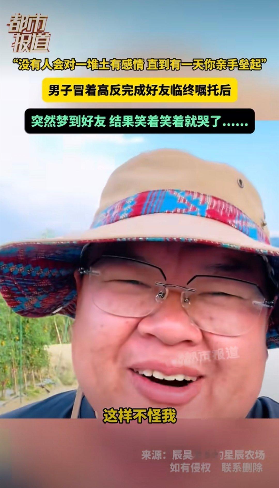 男子将好友骨灰撒高原梦到他说冷  没有人对一堆土有感情，除非你亲手垒起来一堆土不