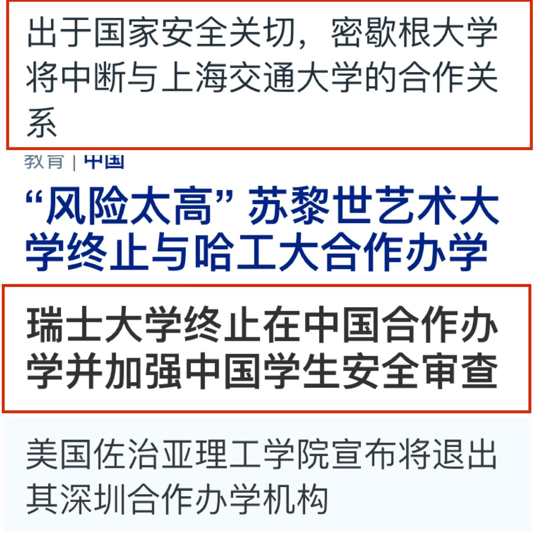 近几个月来，欧美高校纷纷取消和中国的合作。看来中国全民抓间谍等对外工作的成果很显