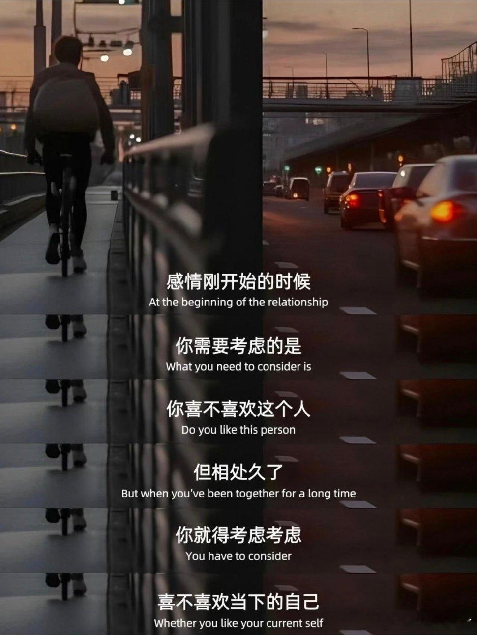 好的感情，是让你更爱自己，而不是失去自己 