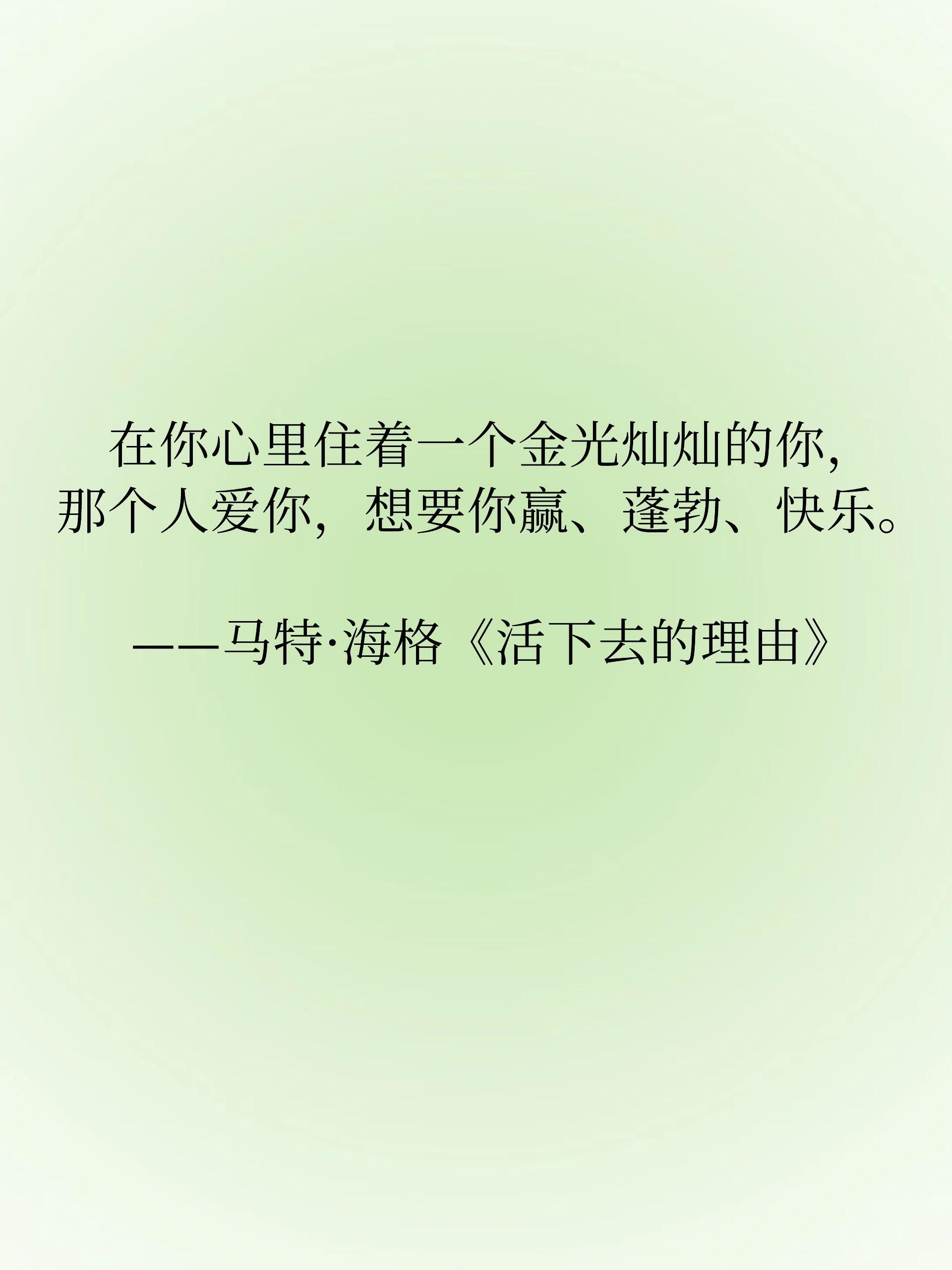 作家笔下那些充满生命力的句子🍃 