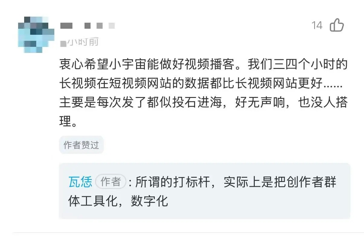 #小宇宙创始人公开挖人#【#小宇宙上线视频播客功能#，创始人公开“挖人”：有没有