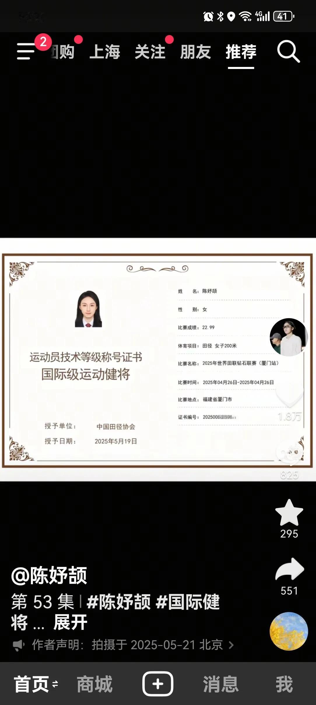 为什么大家叫陈妤颉做小孩姐呢？并不仅仅是因为她的年纪小，还有一个重要的原因，那就