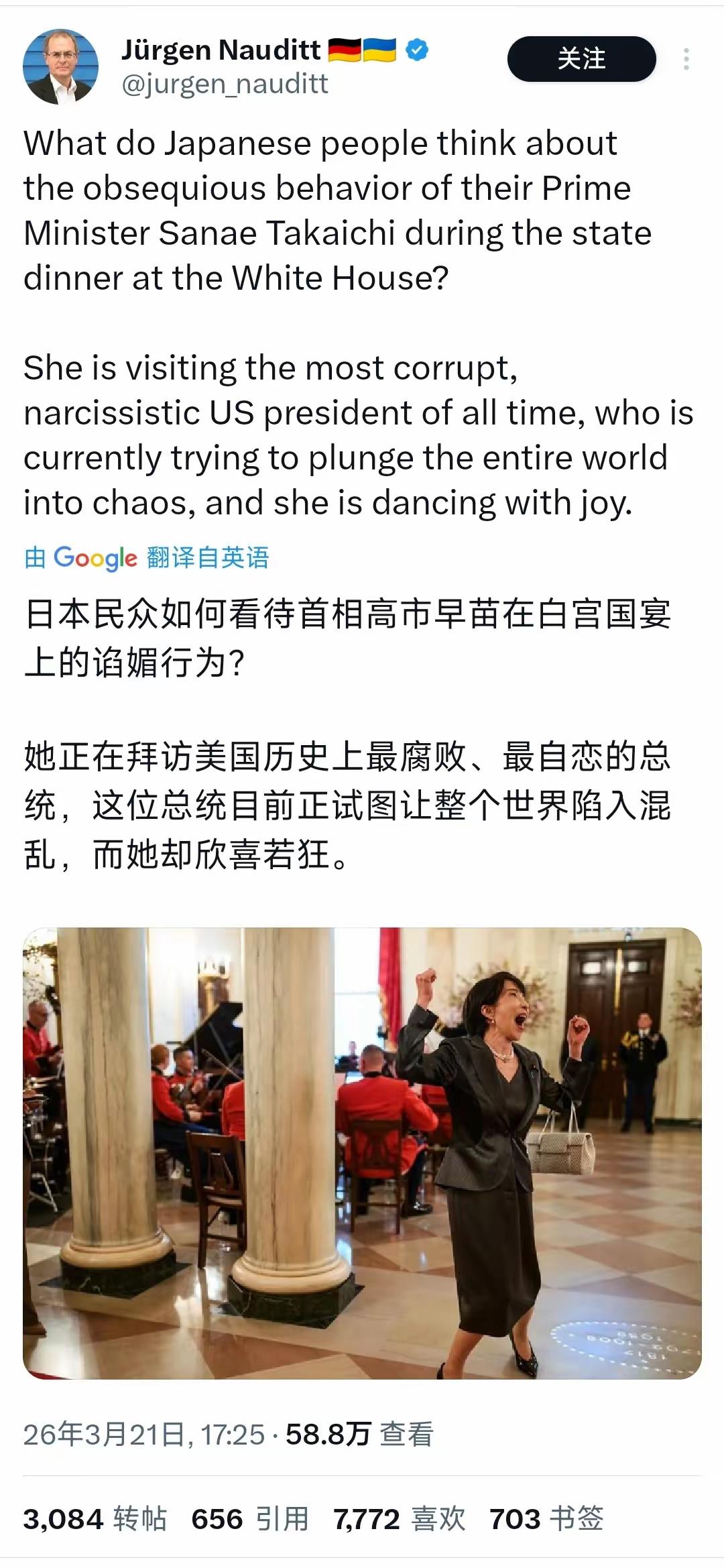 德国军事博主Jürgen Nauditt觉得日本首相高市在白宫欢迎宴会上的表现，