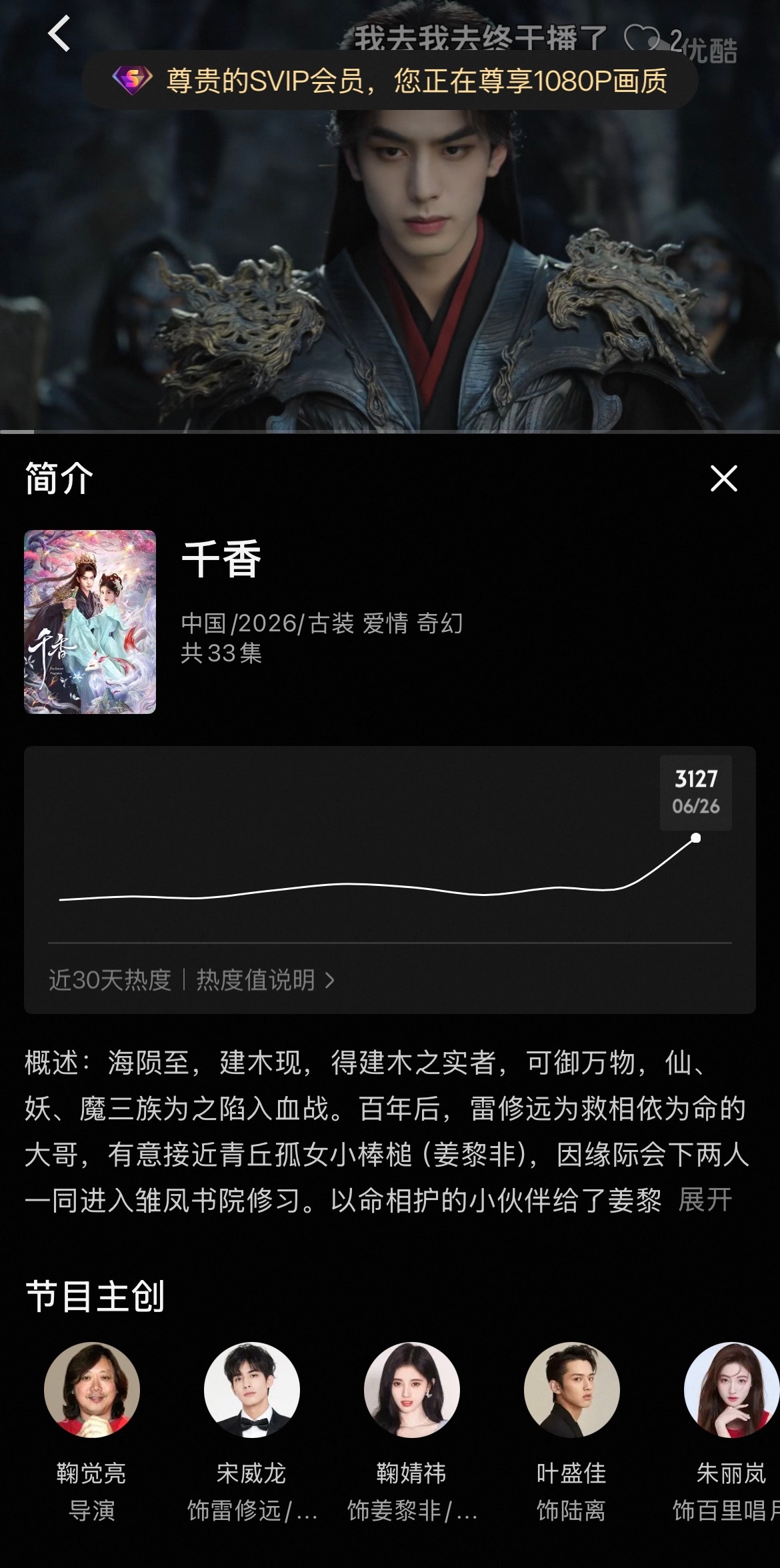 集数砍了好啊好啊
