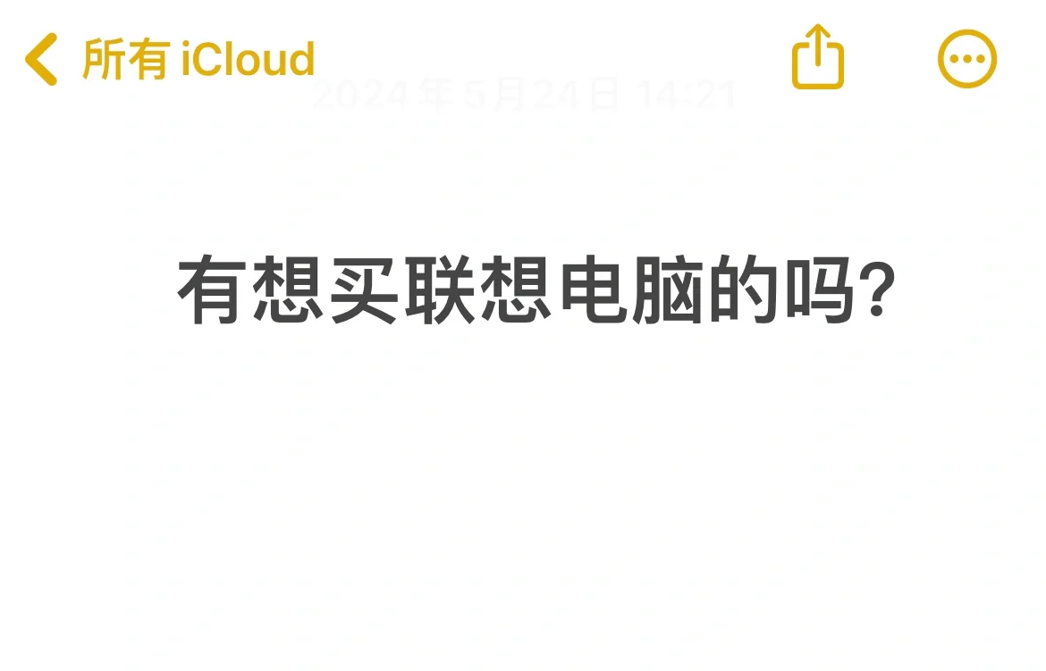 提问，6月份有想买联想电脑的吗？