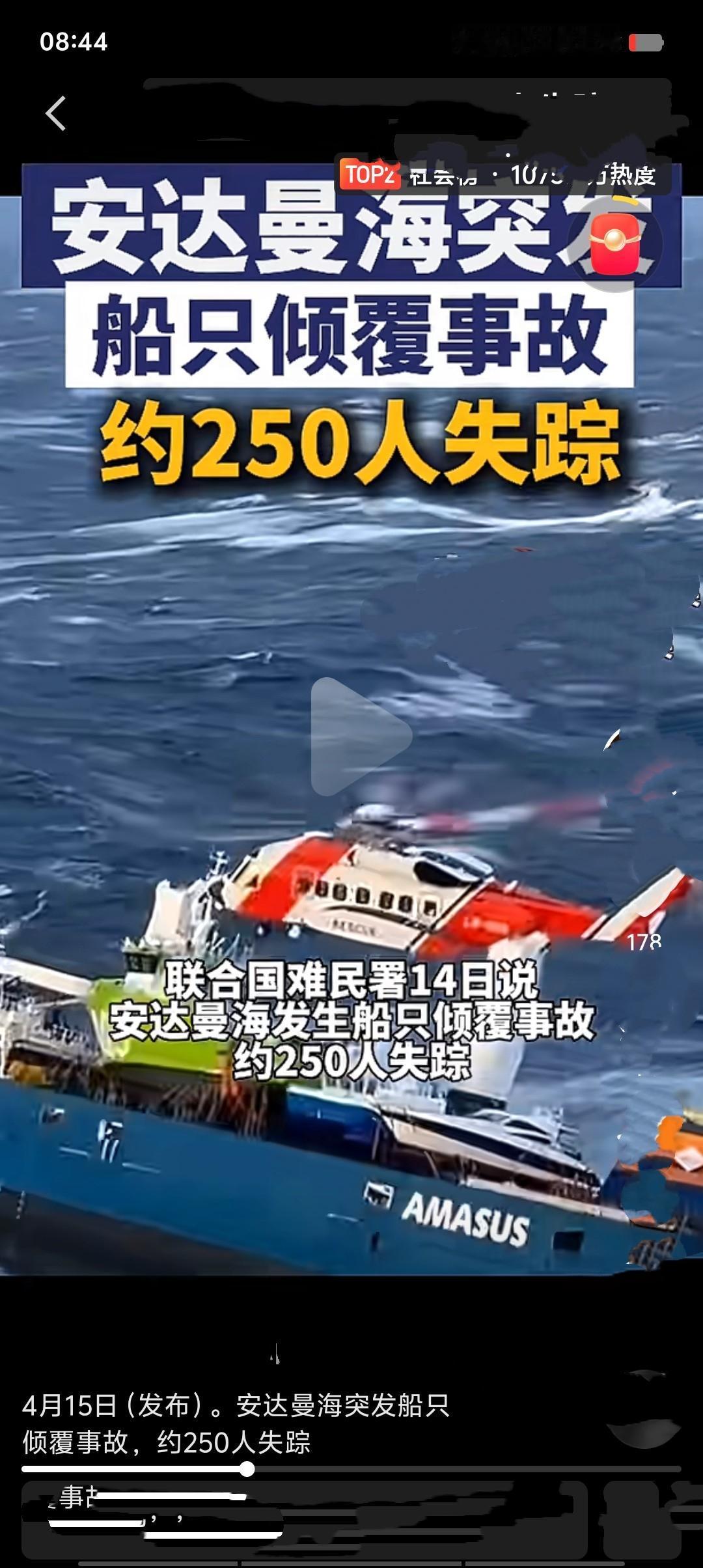 据联合国难民署和国际移民组织14日声明，一艘从孟加拉国南部驶向马来西亚的难民船在