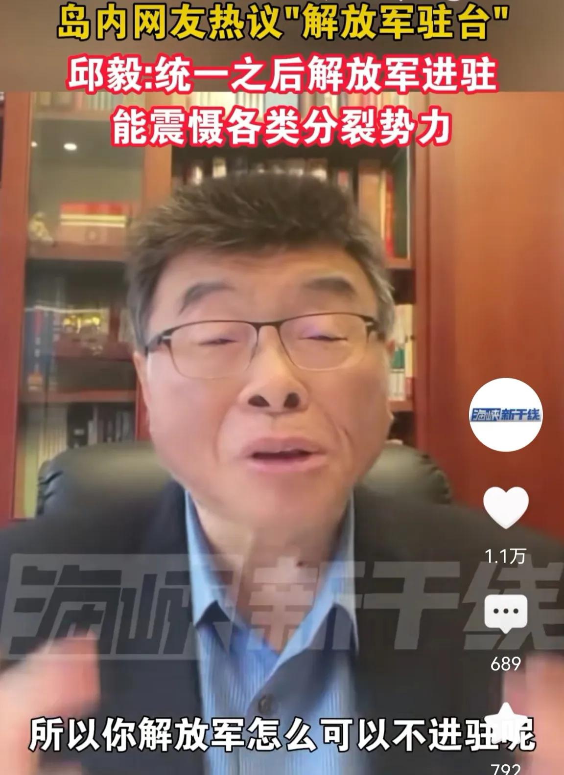 既然美军都能驻台，解放军为什么不能驻台呢？关于“解放军驻台”，不光是台湾岛内的热