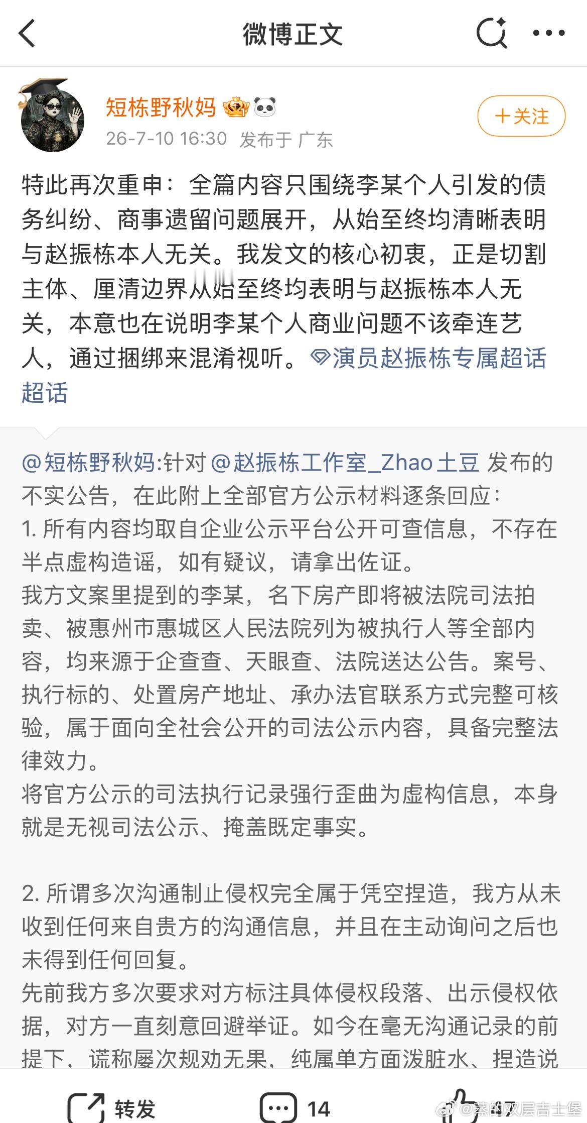 这集怎么评虐恋情深还是反向奔赴 