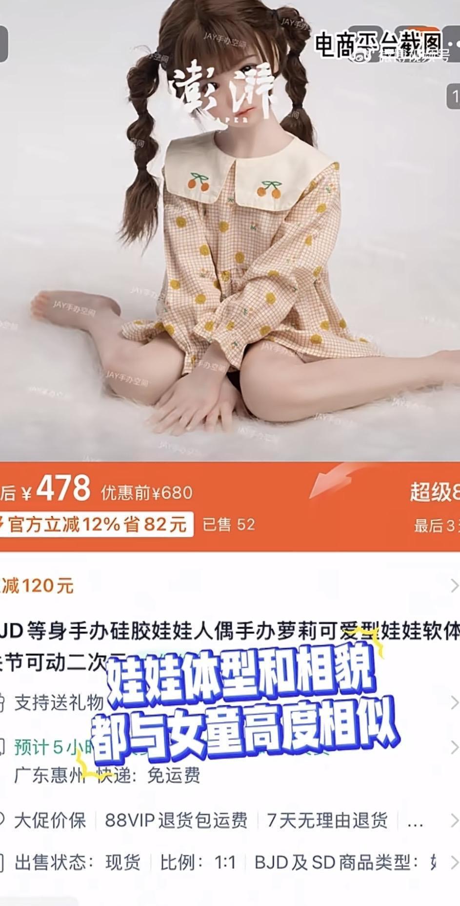 脊背发凉！公然卖儿童硅胶娃娃，谁在纵容恋童癖？

刷到网上卖儿童硅胶娃娃的开箱视