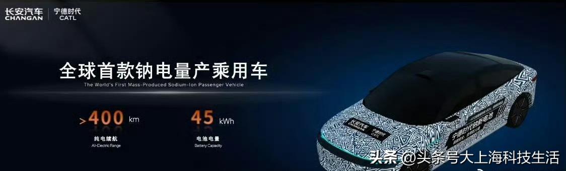 钠电量产车真的要来了[拜托]今年年中全球首款上市，长安及阿维塔、深蓝等品牌全搭宁
