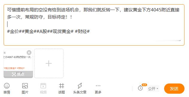 字打完看行情已经拉了近40个点就没有发布，一是那会行情就给了1分钟左右时间进场机