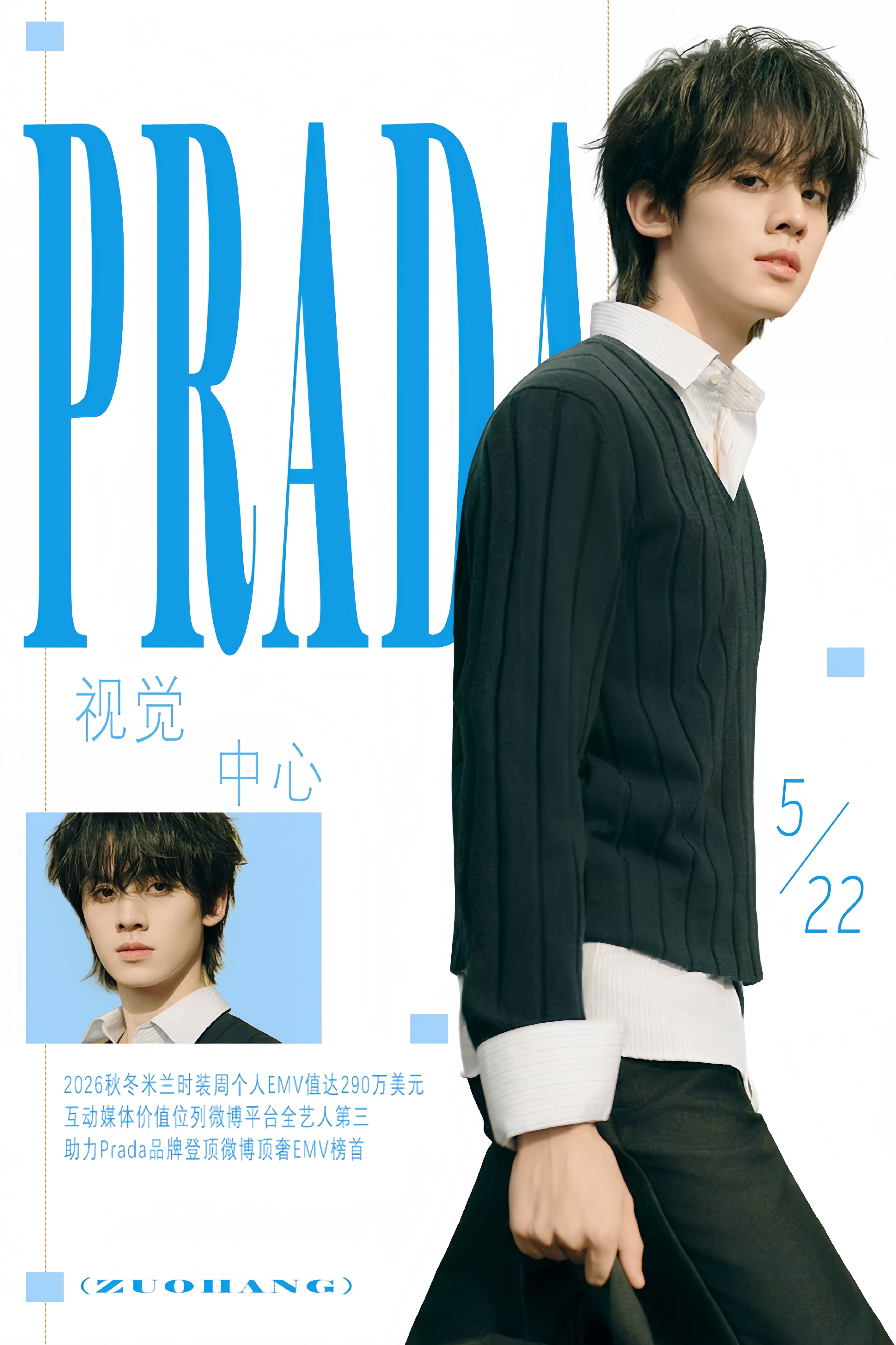 左航 x Prada（先摸一张，能用就用，晚点再编辑）左航一路向海的少年