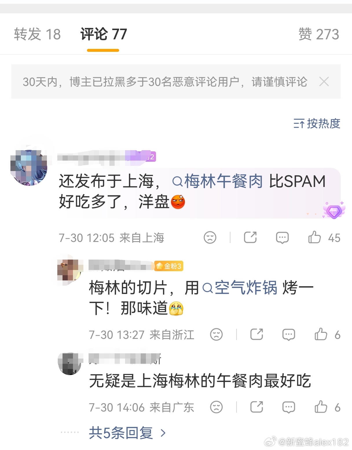 看，蠢坏土殖总是能发表一些奇葩命题，比如“中国午餐肉不如外国午餐肉好吃”，可惜马