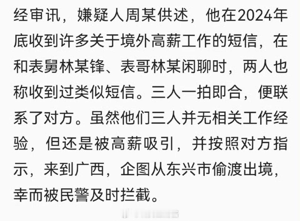 收到月薪60万offer但要偷渡出境说好听点是吃了没工作经验的亏，说难听点是吃了