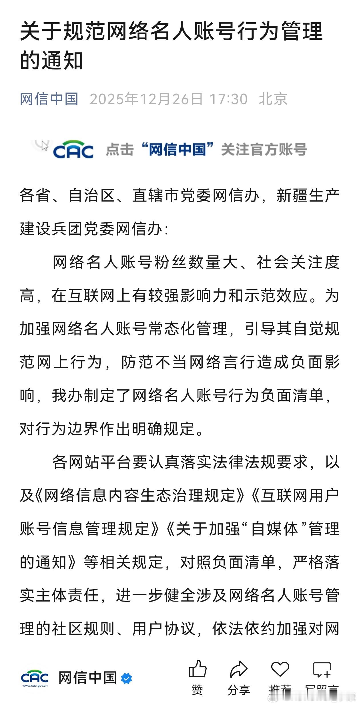 罗永浩贾国龙被禁言，这是好事。因为本来就是“各有各的说法”，这样微博吵架根本没有