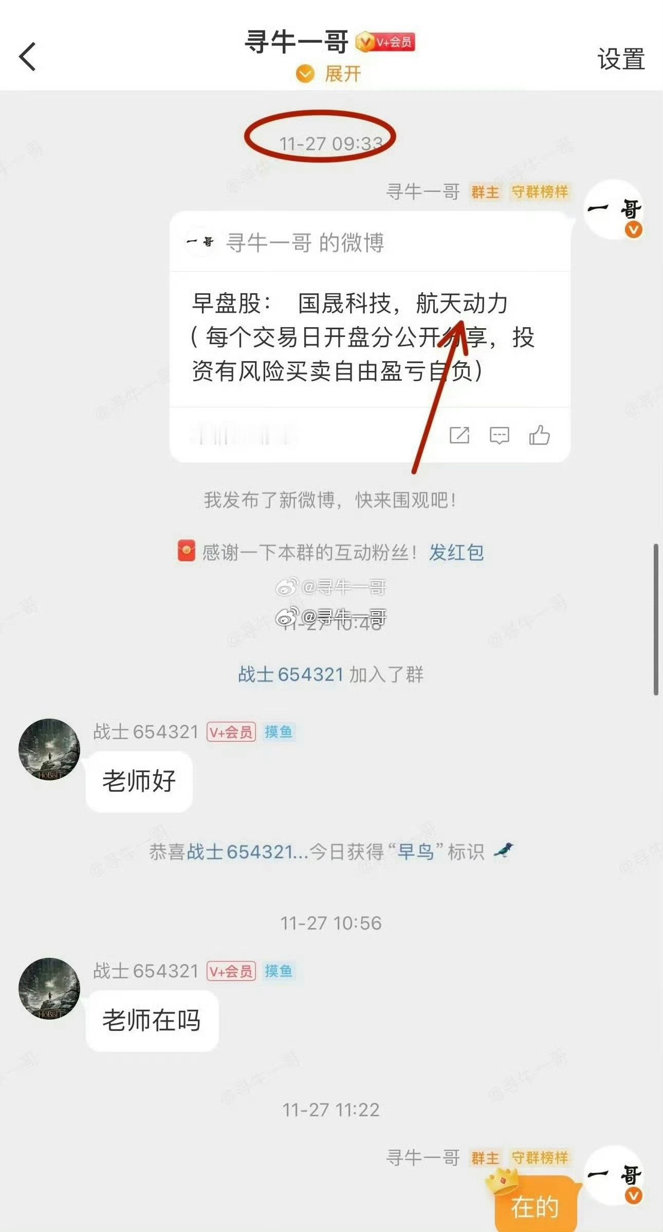 铁铁们，第一时间看一哥盘前提示，航天动力继续高打，恭喜跟上的朋友！涨停大口吃肉！