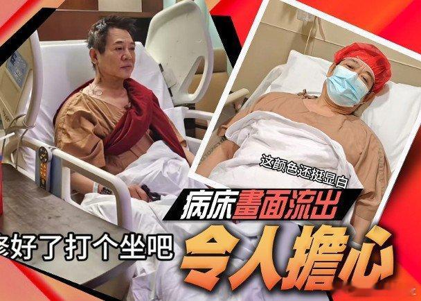 武打影星李連杰昨日（17日）在社交平台上載躺在醫院病床上的照片，當中看到他頸部插