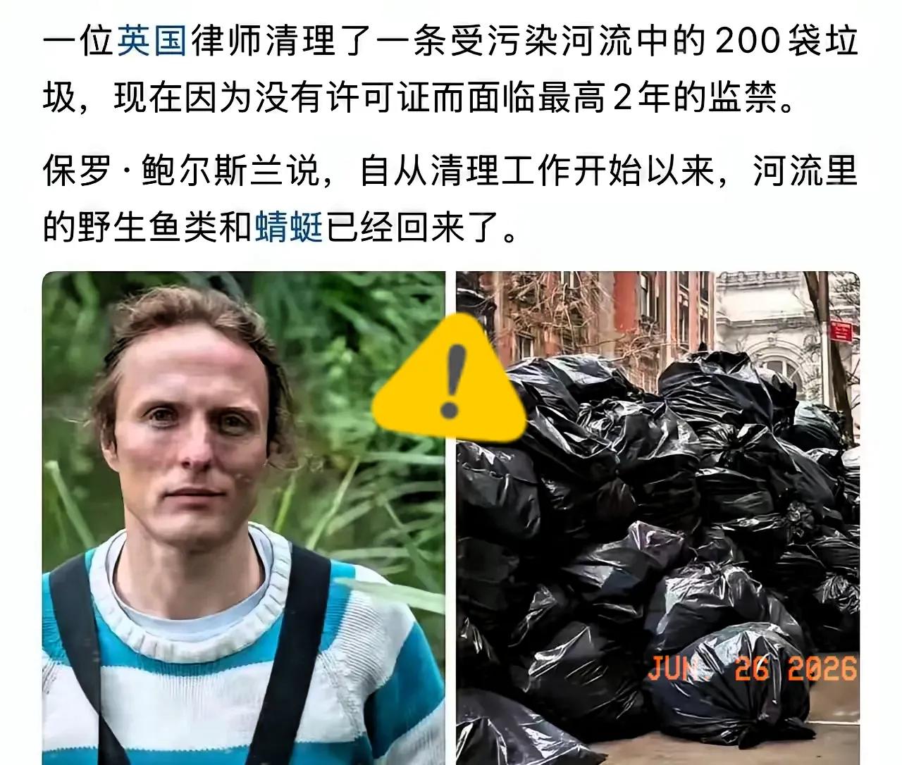 看到英国一位律师自费清理河道的新闻，实在让人又无奈又唏嘘。
 
他自掏腰包、亲力