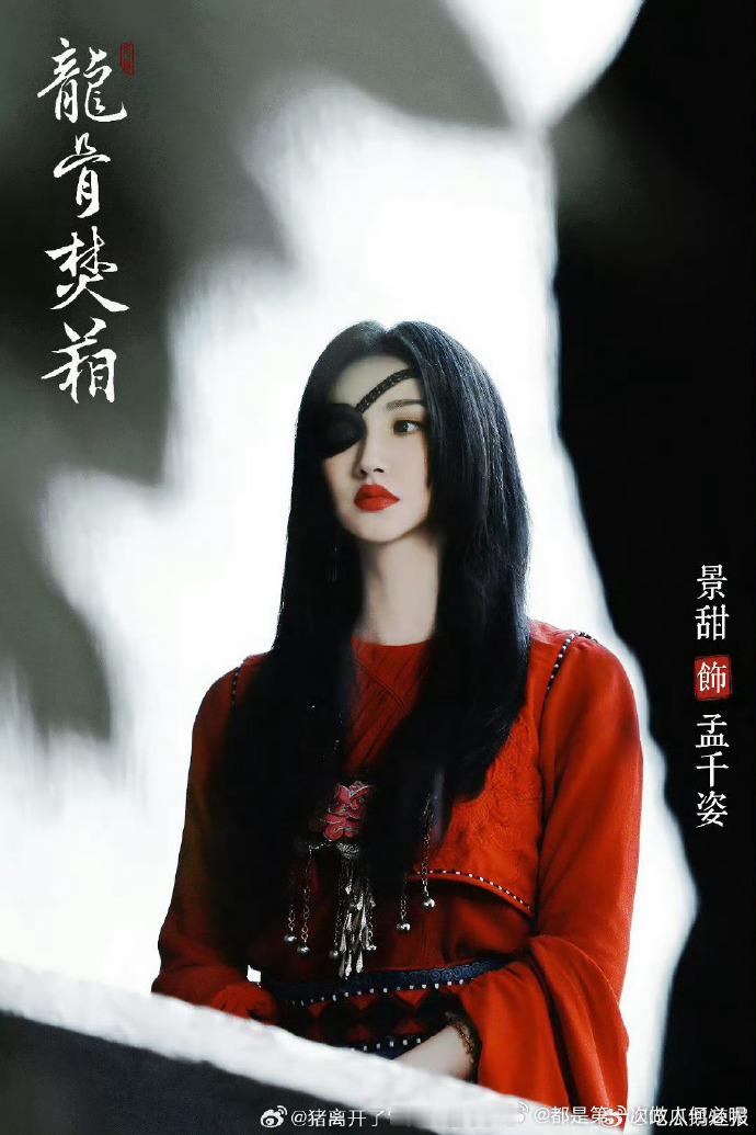 景甜龙骨焚箱红衣独眼造型 景甜孟千姿红衣独眼造型路透 快看！景甜红衣独眼亮相，明