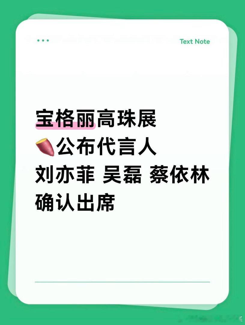 宝格丽选代言人有两把刷子据说是宝格丽今年最大的活动，新ceo劳拉上任后的第一个活
