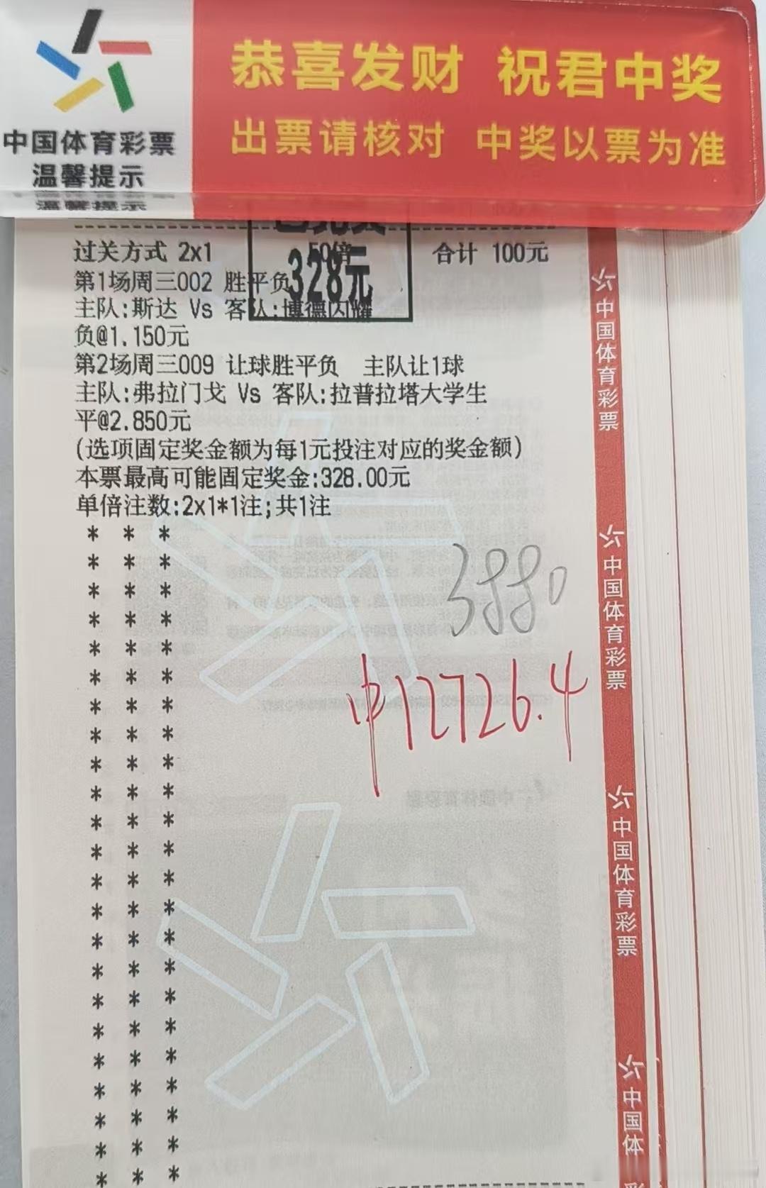 红单暴击！4倍大肉稳稳拿下，大神实力从不翻车🀄🀄🀄 