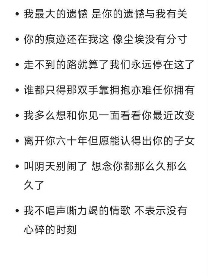 WeChat| 陈奕迅的每一句歌词都是文案📝 