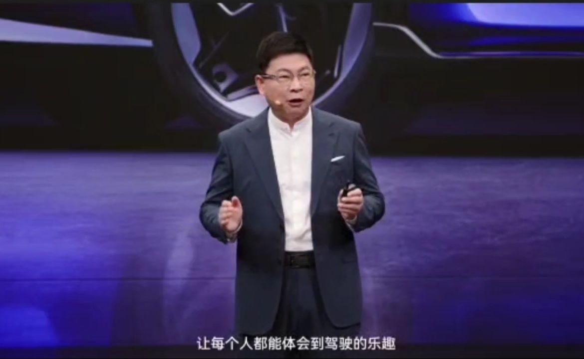 智界RX发布会，余承东登台了！