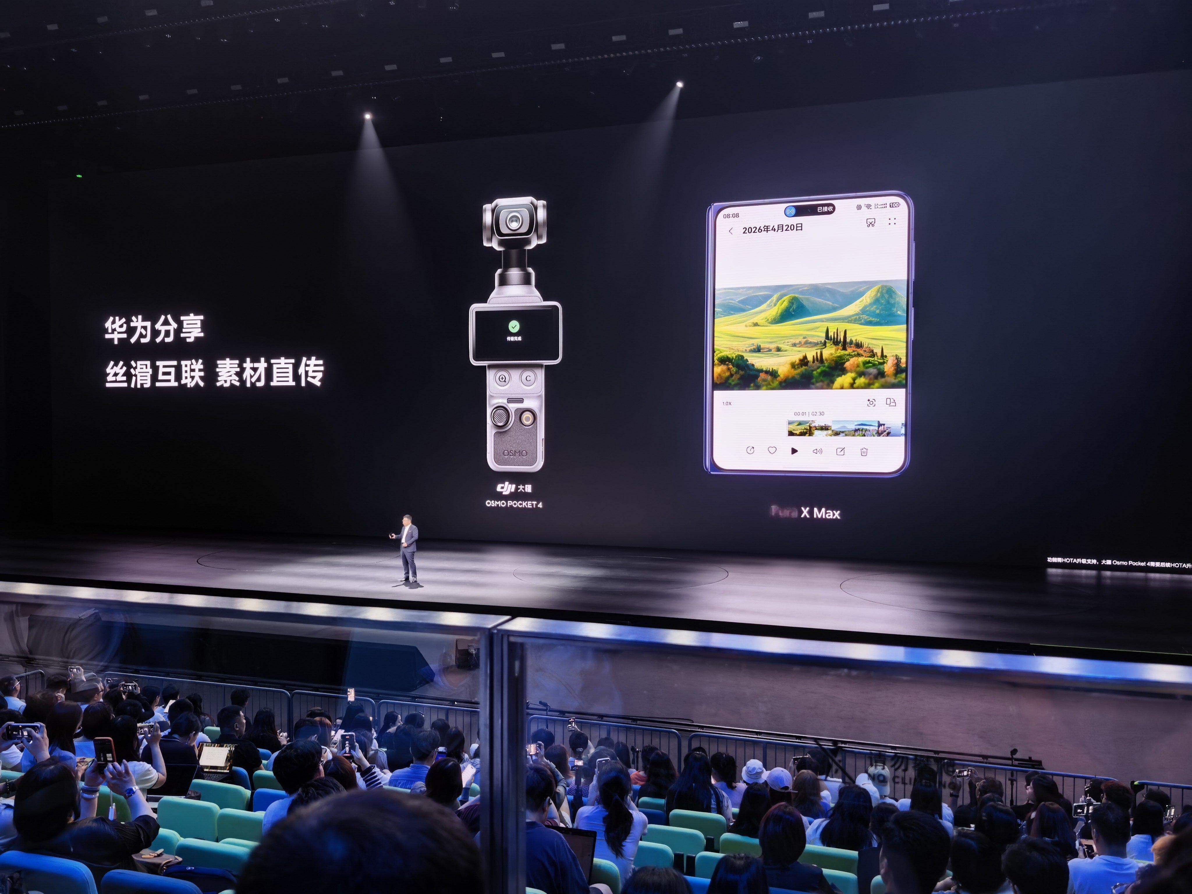 好家伙，华为和大疆可以分享了这个必须点赞华为pura90华为发布会