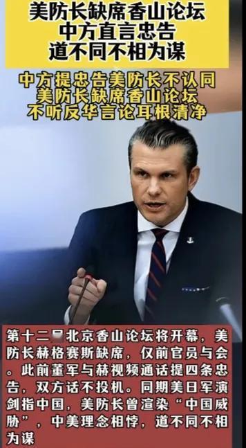 美国防长没来，比较“正式”的官员也没有来，来了个打酱油的。
       美国为