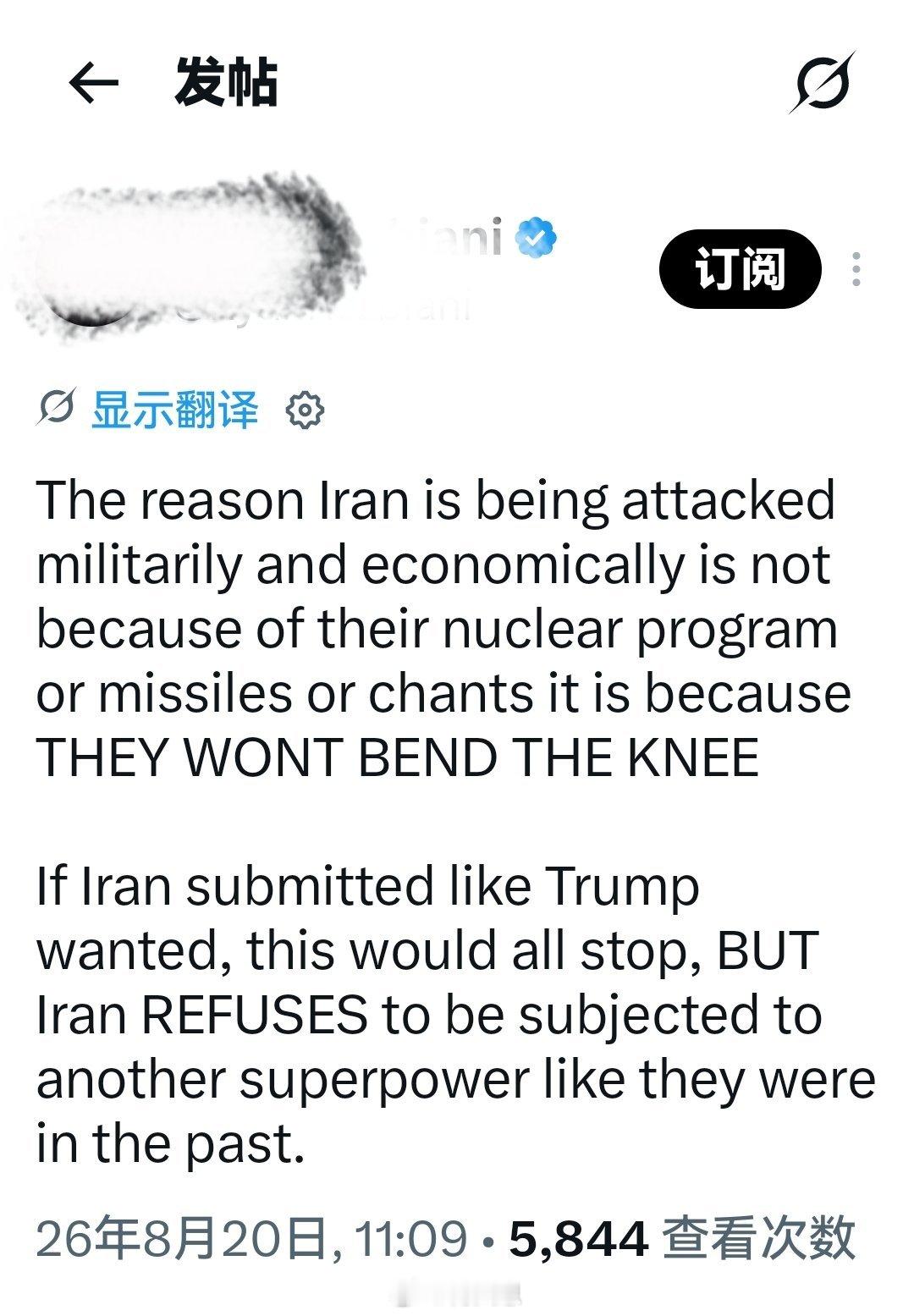 伊朗遭到军事和经济攻击的原因并不是因为他们的核计划或导弹或口号，而是因为他们拒绝