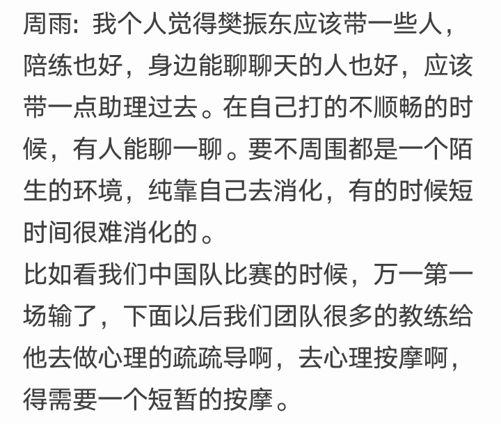樊振东一个人去德甲打联赛，远在千里外国乒输球都要赖他身上，樊振东要是再多带几个人